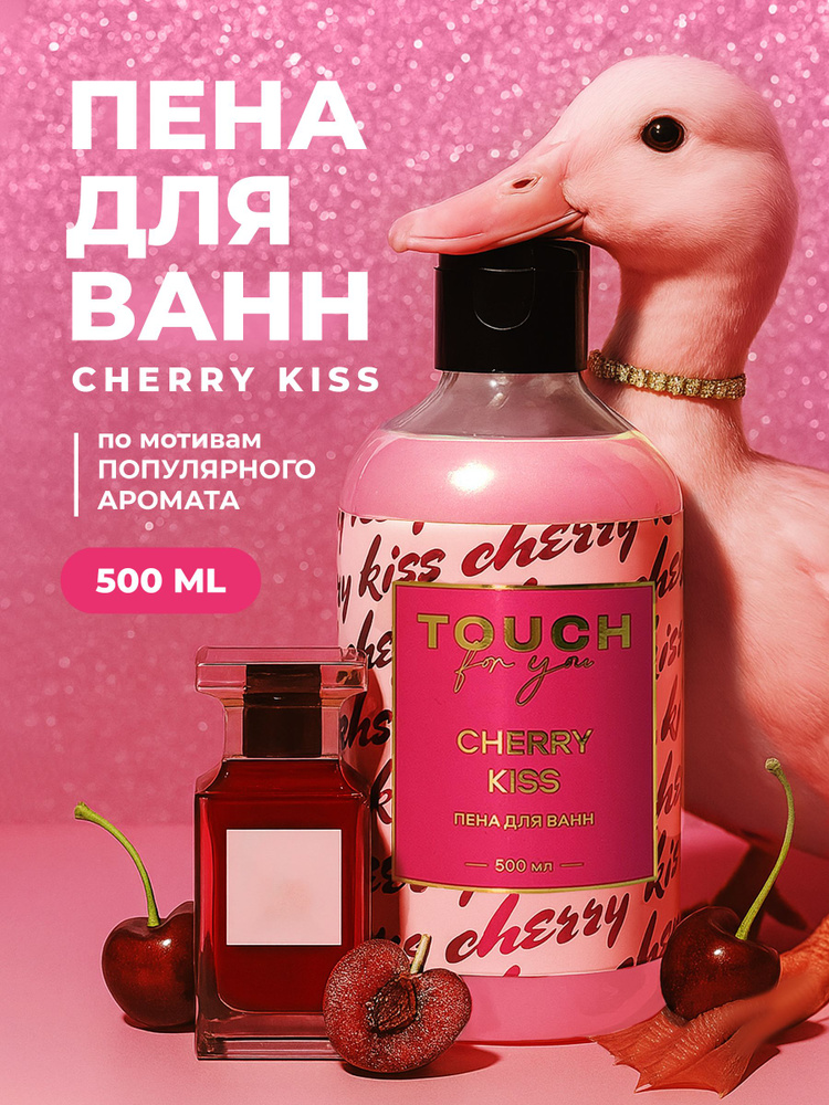  ���� ��� ����� Touchforyou Cherry kiss 500�� 
