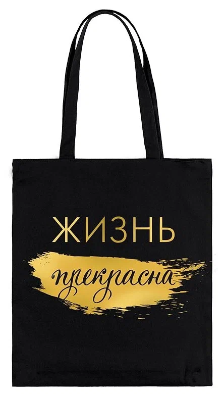 Сумка Текстильная пермиум