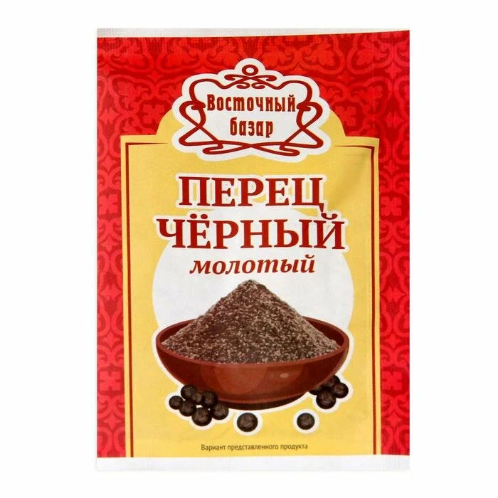 Перец черный молотый Восточный Базар 10г
