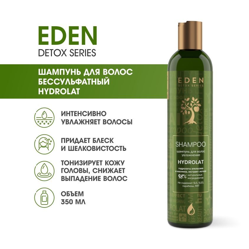  ������� �/����� Detox Hydrolat Eden 350�� 