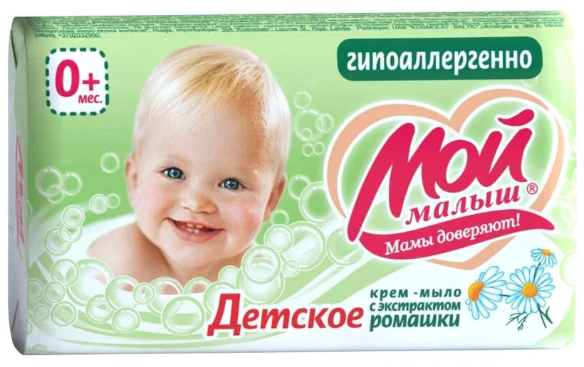 Мыло туалетное  на травах Ромашка 100г Мой малыш