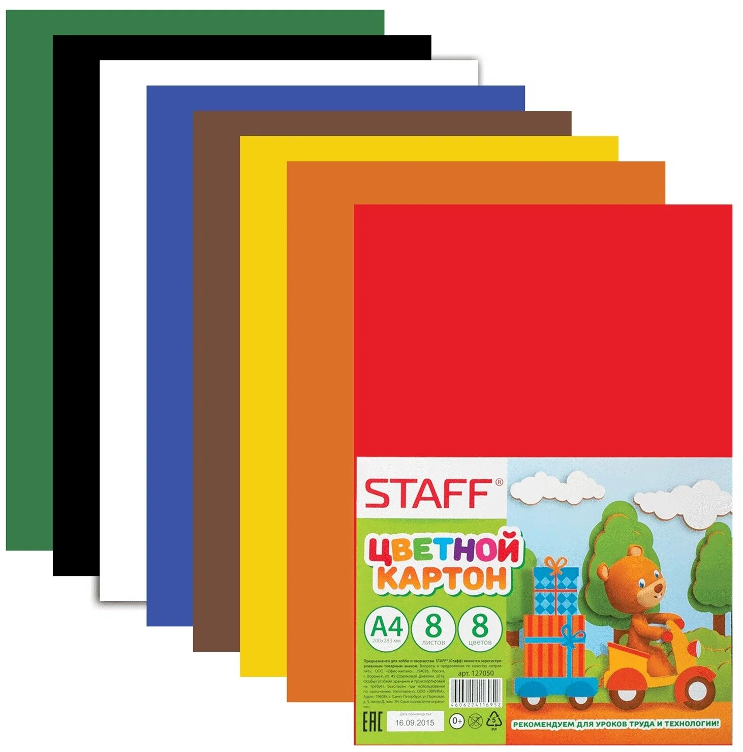  ������ ������� �4 8� 8��. STAFF 200*283�� 127050 