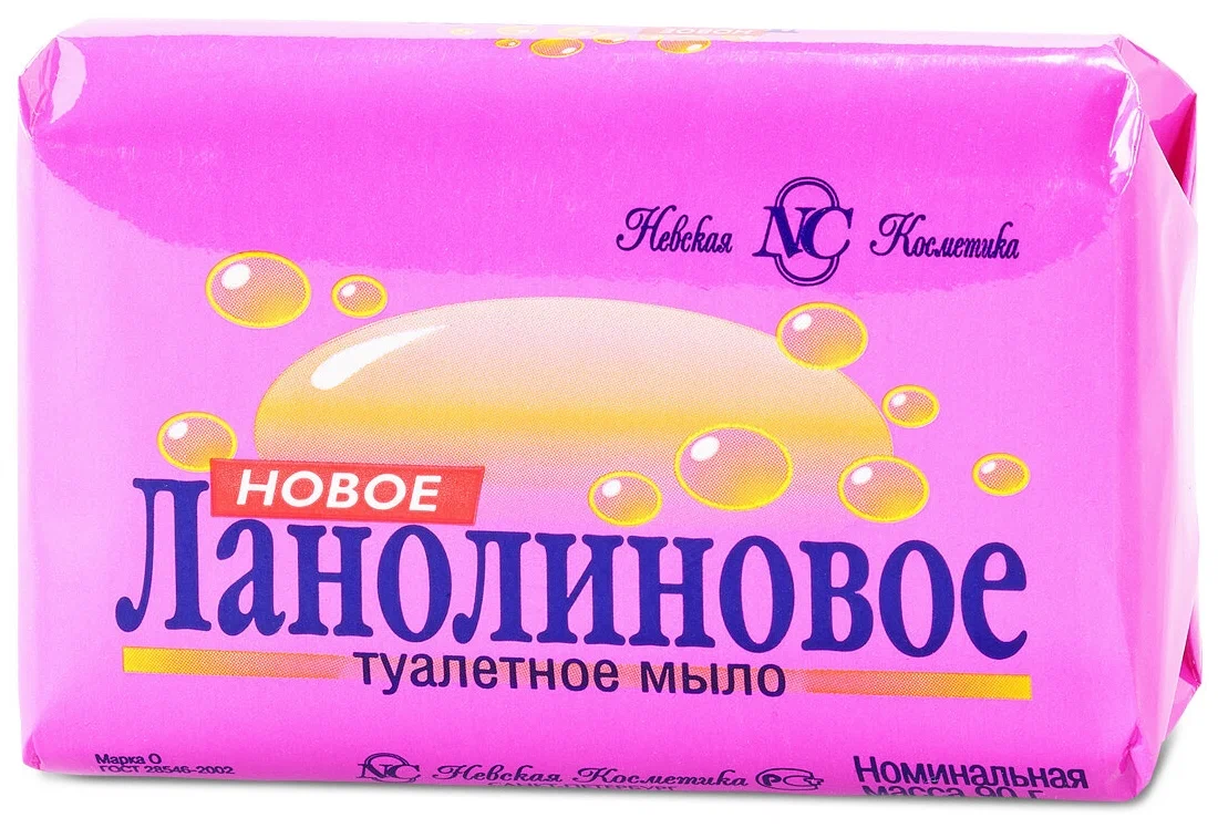 Мыло Ланолиновое 90г туа. Невская косметика