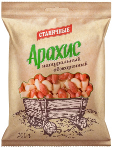 Арахис натуральный обжаренный Станичные 200г