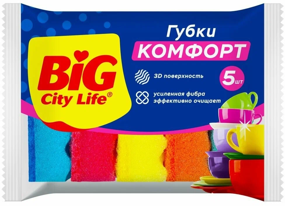 Губки кухонные Биг Сити 5шт Комфорт