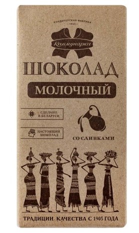 Шоколад Коммунарка молочный крафт 75г