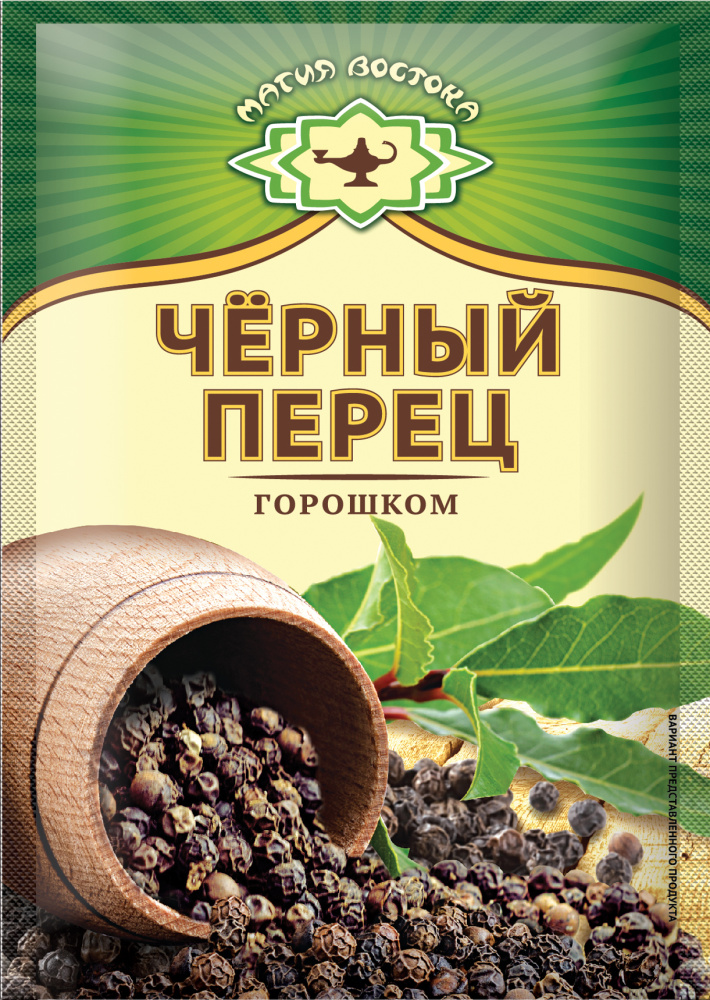 Перец черный горошком Магия востока 10г
