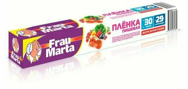 Пленка пищевая Фрау Марта 30м*29см