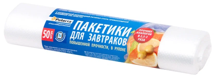 Пакеты д/завтраков PATERRA 18*28см