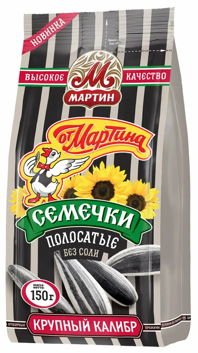 Семечки От Мартина отборные Полосатые без соли 150г