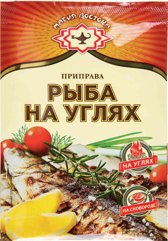 Приправа для рыбы на углях  Магия востока 15г