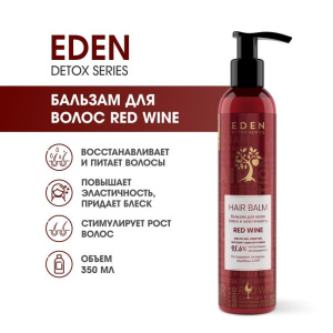 Бальзам для волос  Detox Red Wine Eden 350мл
