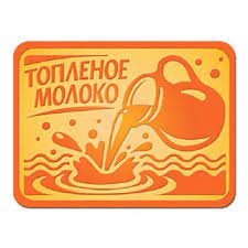 Печенье сахарное Топленое молоко вес. Сладевиль