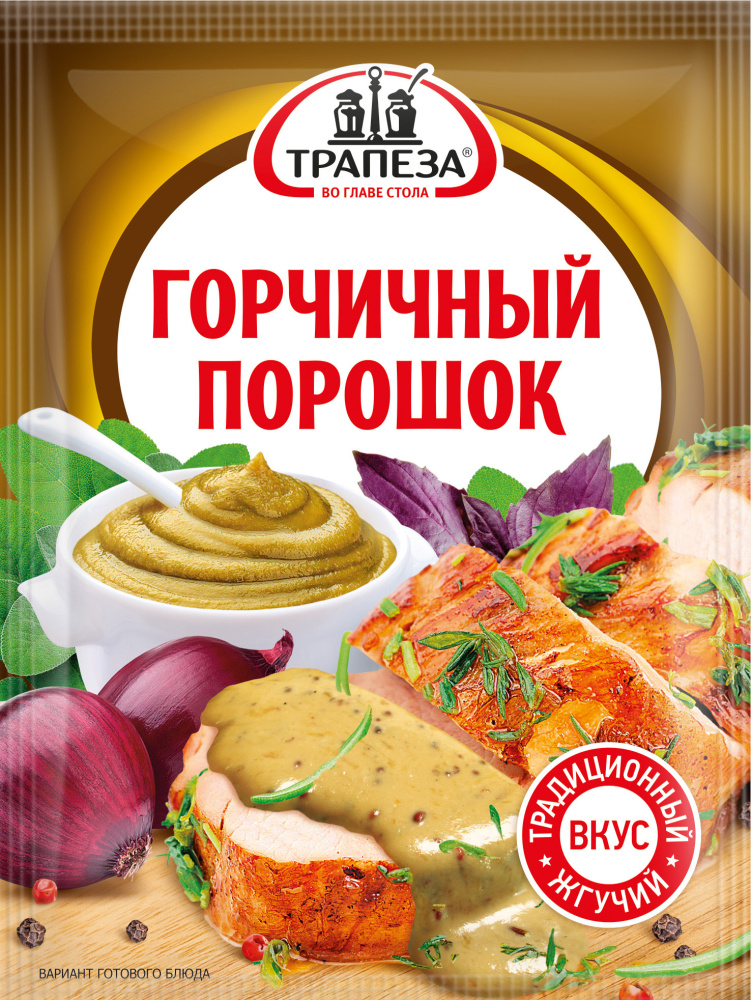 Приправа Горчичный порошок 40г Трапеза