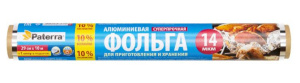 Фольга PATERRA пищевая прочная 29см*10м