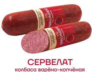 Колбаса Сервелат Белорусский вес.Добрятино