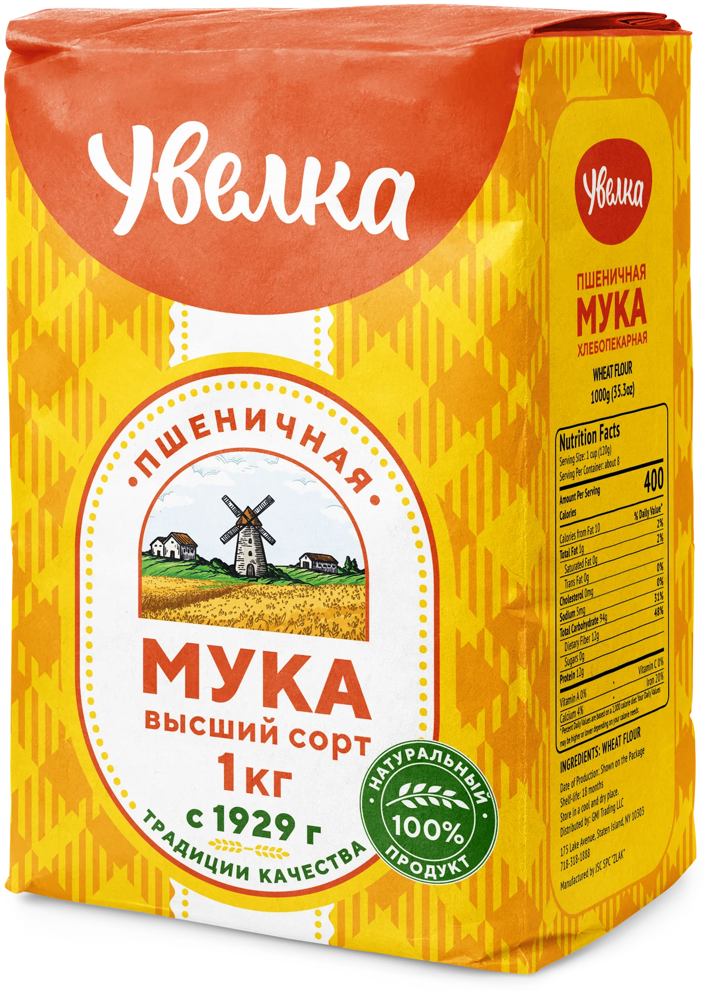 Мука Пшеничная хлебопекарная в/с 1кг Увелка