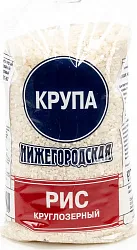 Крупа Рис круглозерный 750г фас. Нижегородская