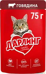 Корм Дарлинг для кошек Говядина в подливе 75гр