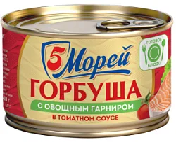 Консервы рыбные Горбуша с овощным гарниром в томатном соусе 250г 5 Морей