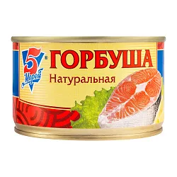 Консервы рыбные Горбуша натуральная 250г 5 Морей