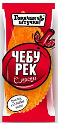 Чебуреки с мясом готовые зам. 90г  Горячая штучка