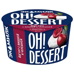 Йогурт "ОХ!ДЕСЕРТ"  вишня-черешня 4,2% 130 г Экомилк (12)