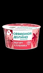 Йогурт безлак. "Клубника" 2,8% 130 г п/ст Северная долина (6)