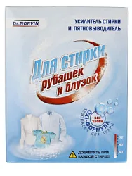 Усилитель СМС и пятновыводитель д/стирки рубашек и блузок