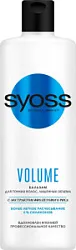 Бальзам д/волос Syoss Volume  450мл