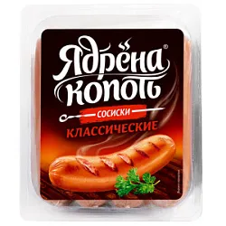 Сосиски Ядрена Копоть классические 420 гр. Стародворье