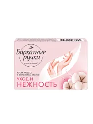 Крем-мыло Бархатные ручки уход и нежность 100г