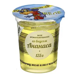 Желе фрукт. "Ананас" 125г РостАгроЭкспорт
