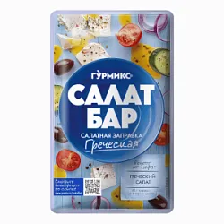 Заправка салатная Греческая 80г Гурмикс