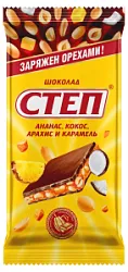 Шоколад Степ ананас, кокос, арахис/карамель 80г Славянка 