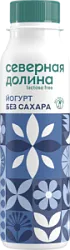 Йогурт безлак. классический ПЭТ 2,5% 260гр Северная долина БЗМЖ
