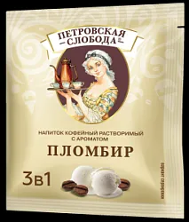 Кофе пак. Петровская слобода 3*1 Пломбир