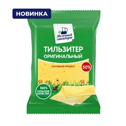 Продукт сычужный Тильзитер оригинальный 50% 200гр ЮКМП
