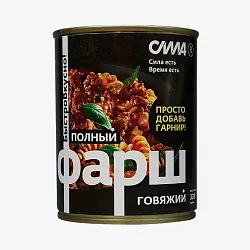 Консервы мясные Говядина фаршевая Полный фарш 338г РРК-Сибирь