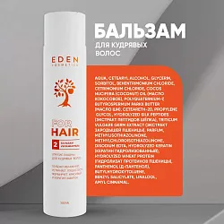 Бальзам для кудрявых волос Упругие локоны увлаж.Eden 300мл
