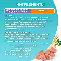 Корм сухой для кошек Purina One для красивой шерсти курица, цельные злаки 750г
