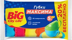 Губки кухонные Биг Сити 5+1шт Максима