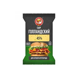 Сыр Голландский 45% 200гр брикет ЮМЗ