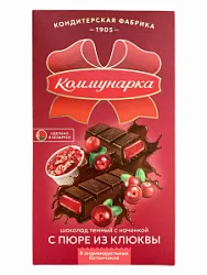 Шоколад Коммунарка темный с начинкой с пюре из клюквы 180г