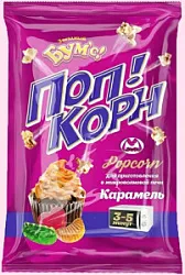 Попкорн Звездный БУМС со вкус.карамели СВЧ 100г