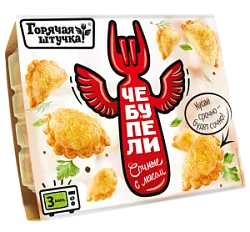 Чебупели Сочные с мясом  зам. 240/300г Горячая Штучка