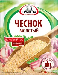 Приправа Чеснок молотый 15г