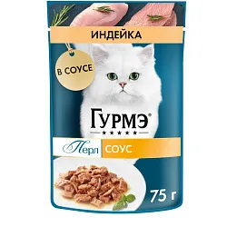 Корм для кошек Гурме Перл Индейка соус 75г