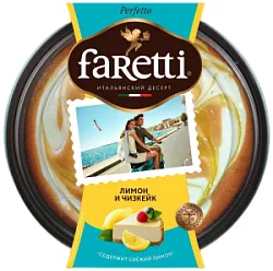 Пирог Лимон и чизкейк Faretti Perfetto 400г 