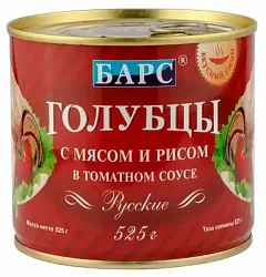 Консервы мясные Голубцы фаршированные мясом и рисом 525г Барс
